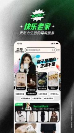 阿里态棒潮流电商app测试版下载图片1