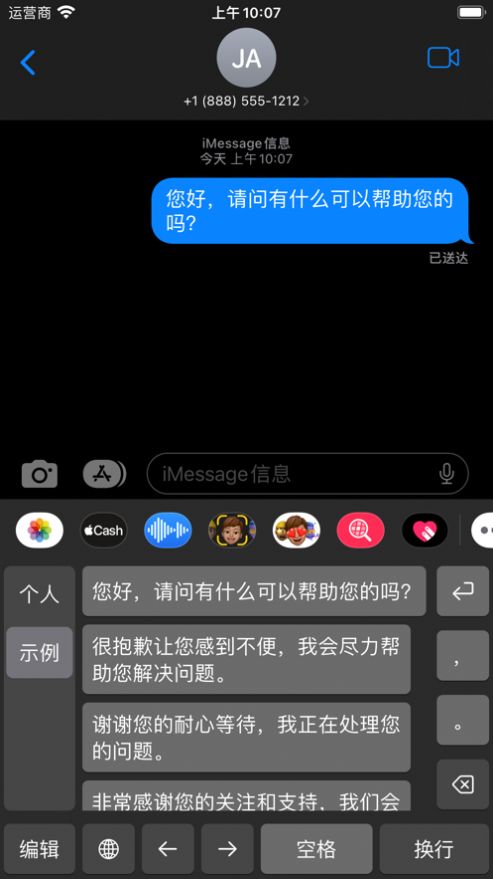 短语键盘输入法app下载图片1