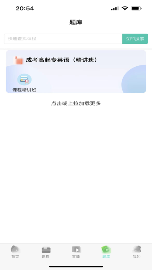 弘德教育官方app v1.1