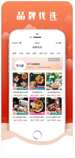 购享优品app最新官方版下载图片1