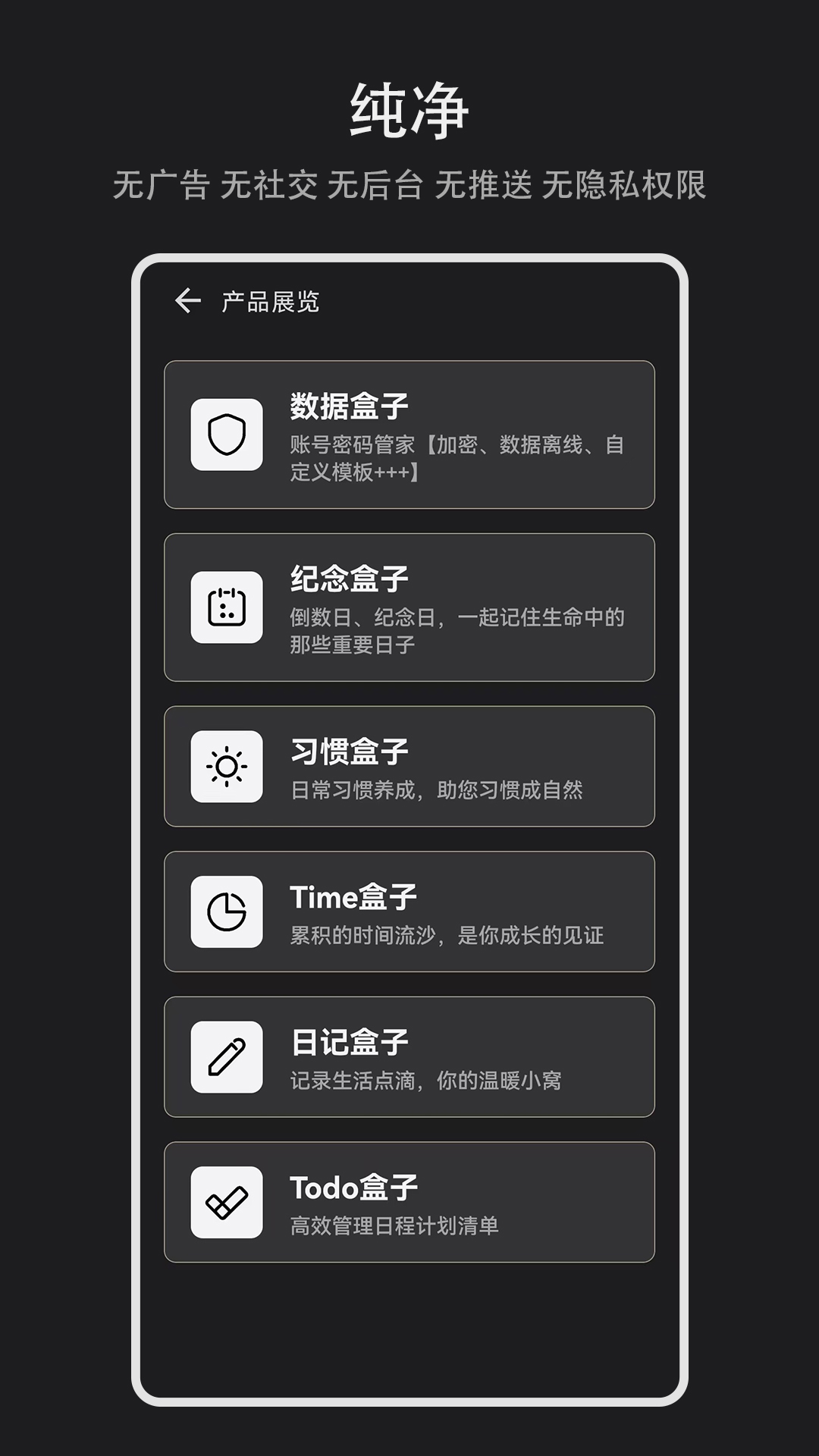 日记盒子记录app手机版下载 v1.3.0