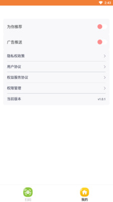 九九全能扫描app手机版下载 v1.0