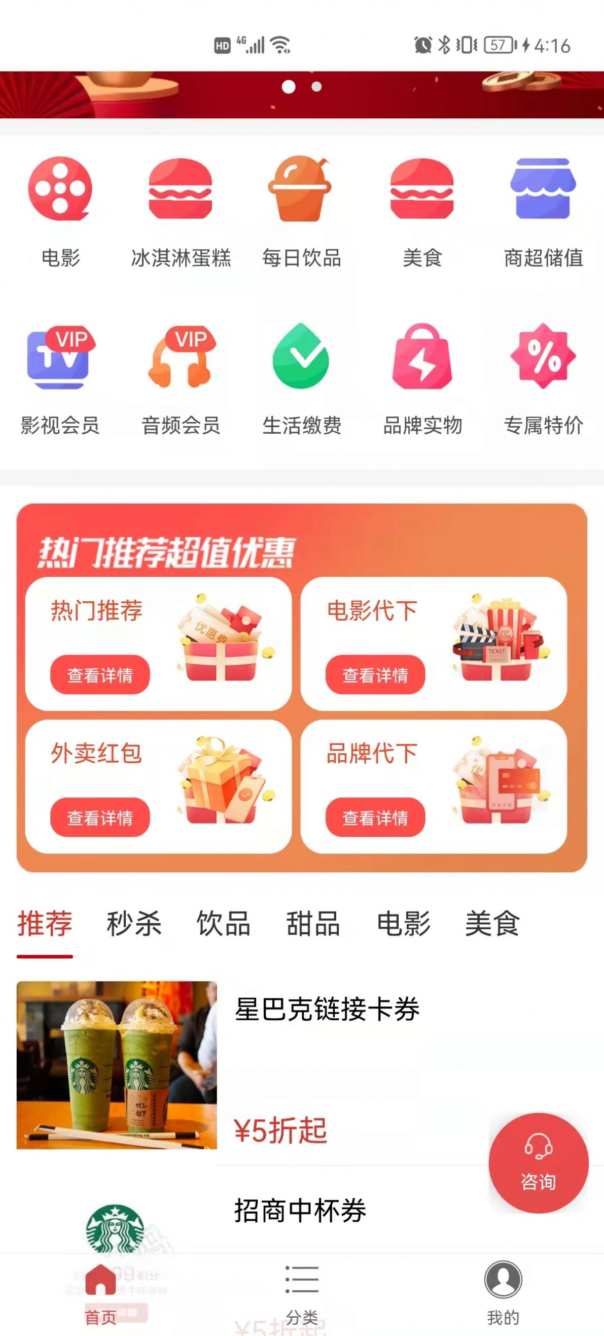 海虾惠购app最新版下载 v1.0.9