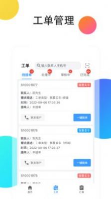 卡购管家商家版app官方下载图片3