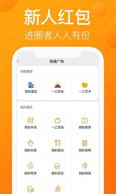 我的圈友APP最新版 v1.0.8