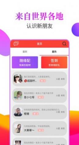 玫瑰楼app社交官方版 v2.1.1