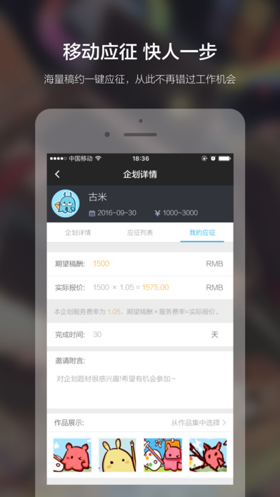 米画师软件下载官方app v6.22.0