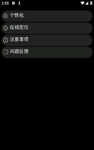 轨迹返航软件app下载 v2.0.4