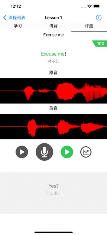 英语推土机学习app官方下载 v1.0