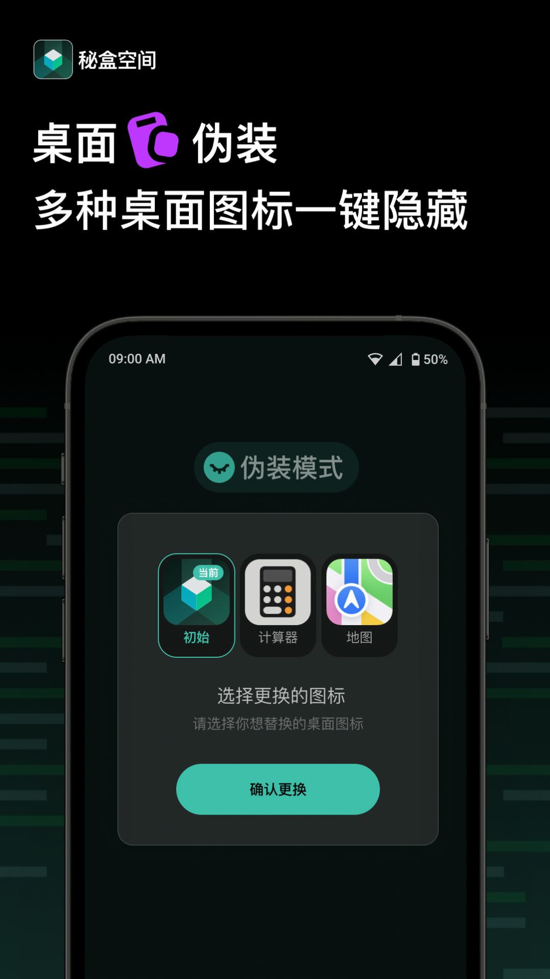 秘盒空间软件下载 v1.0