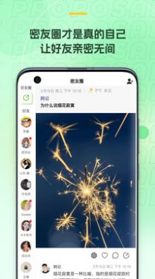 麦小记app手机版下载 v1.1.7