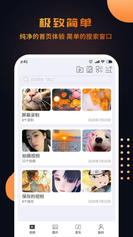 南瓜播放器ios官方app免费下载安装 v1.0.6