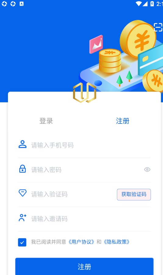 亚虎和合通商电商app官方下载 v2.2.0