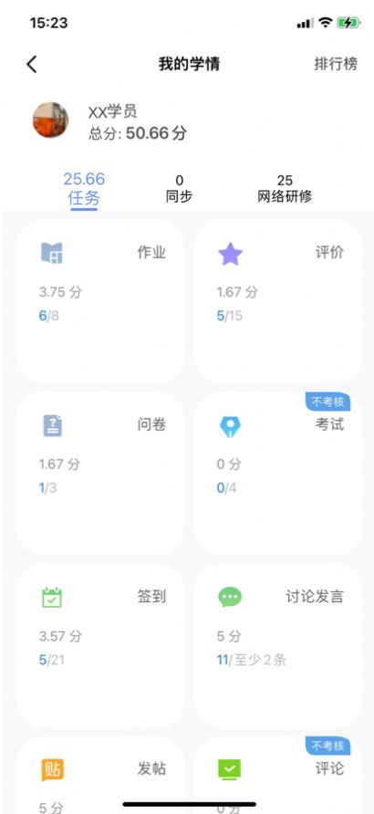 一品学堂学员端app官方最新安卓版下载 v1.0.0