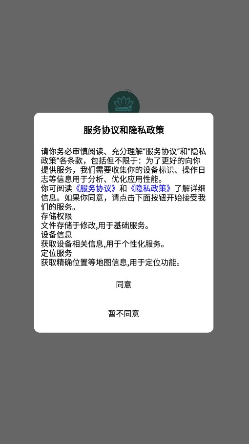 泰上门管理版软件安卓版下载 v1.0.0