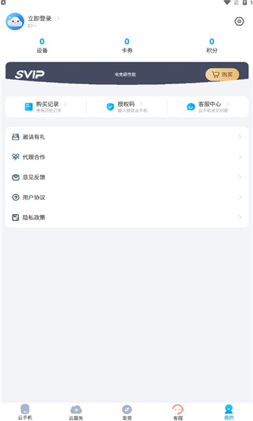 千映云虚拟机app软件下载 v0.0.1