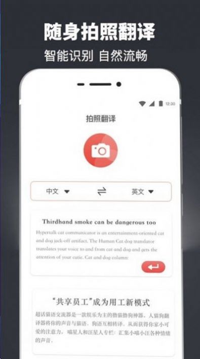 图片识别扫描仪软件app手机版下载 v3.2.0