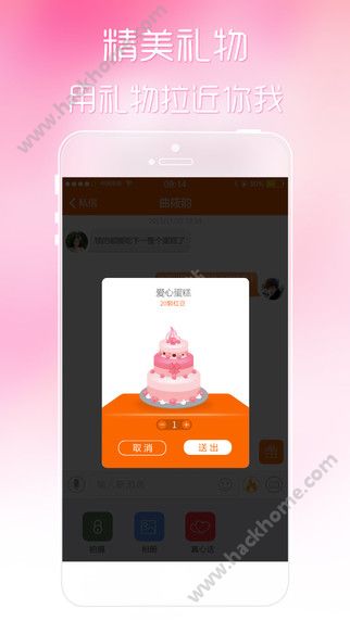 陌约网app下载安装 v1.2.5