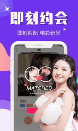 佳娆情人软件app最新版图片1