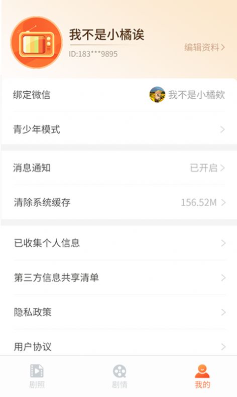 红豆短剧app官方免费版下载 v1.0.0