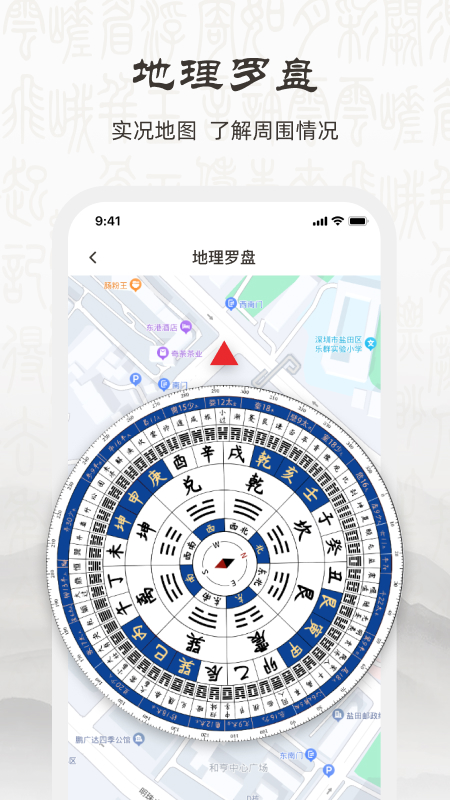 实景罗盘nsew软件免费下载 v1.0