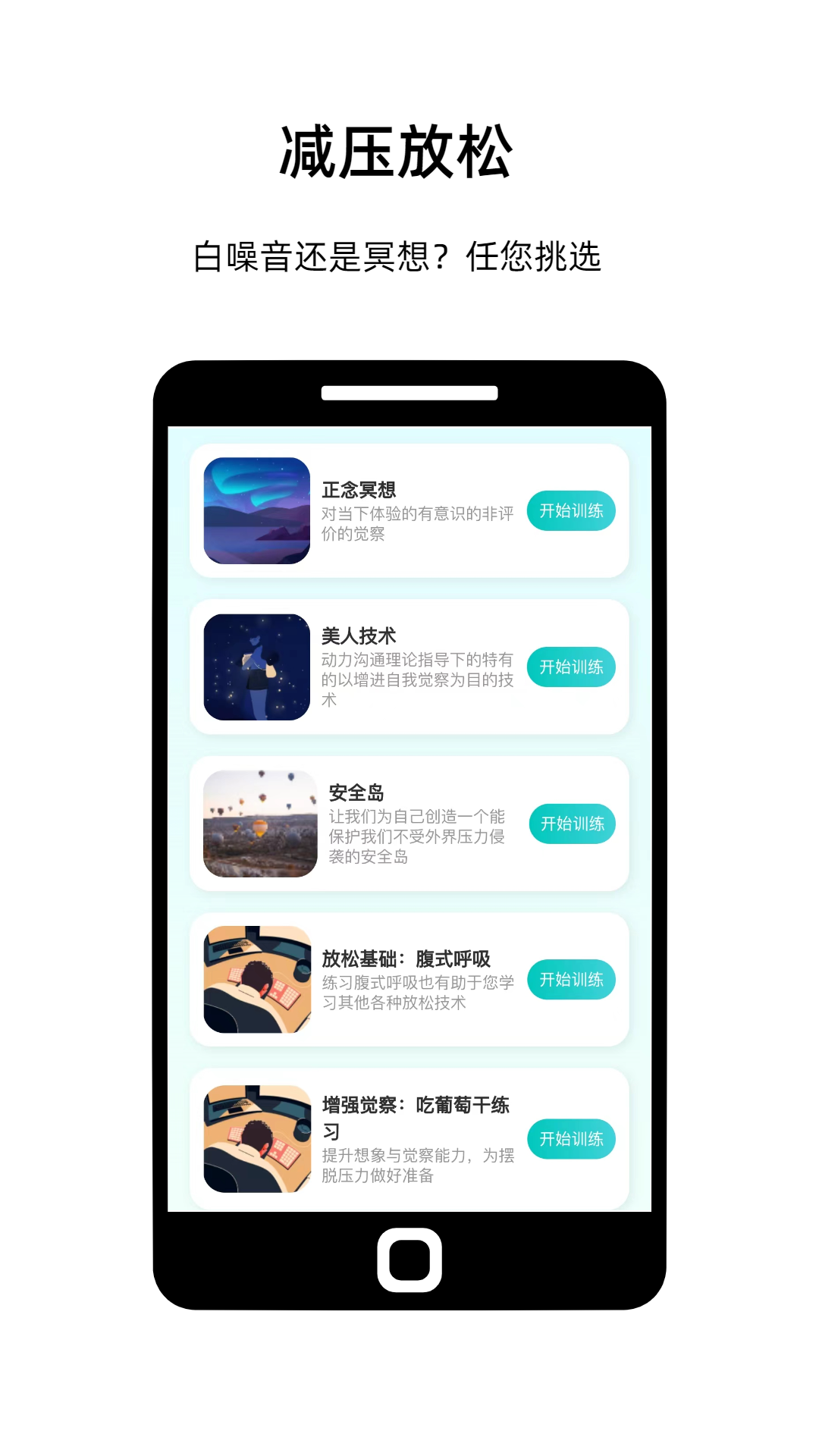 情绪科学app安卓版下载 v1.59