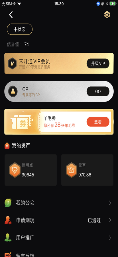 YO局同城线下组局高效社交app下载 v1.1.0