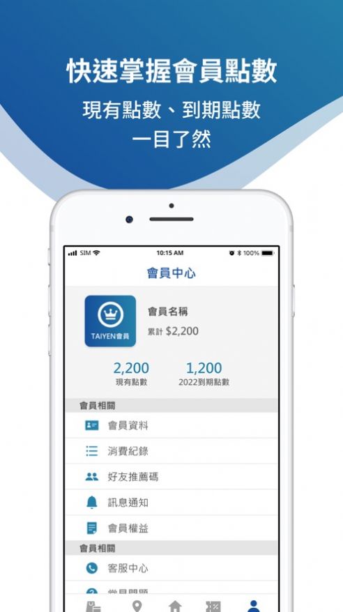 台盐生技app官方下载 v1.0