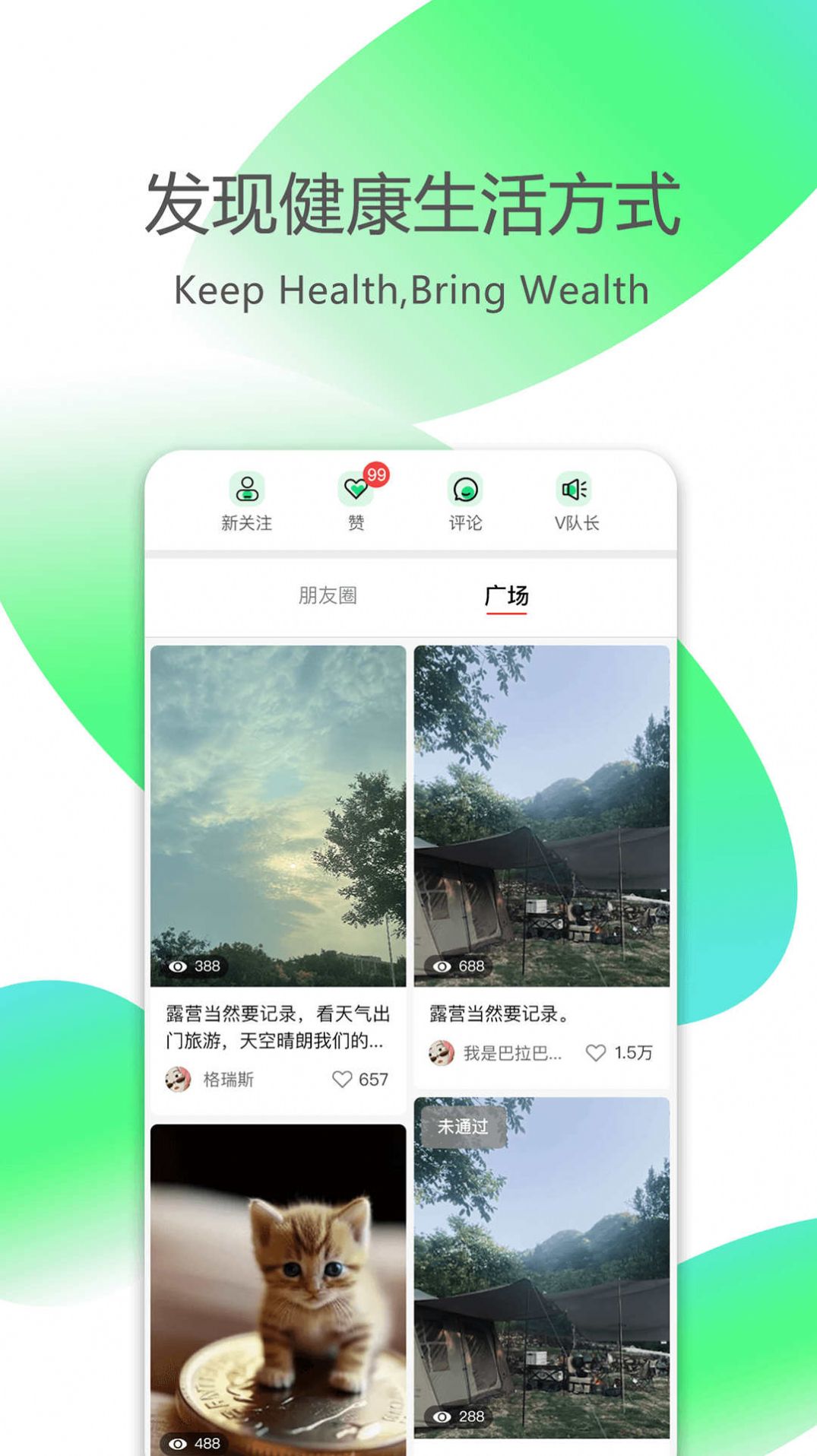 V Moment健康社区app中文版下载 v1.0