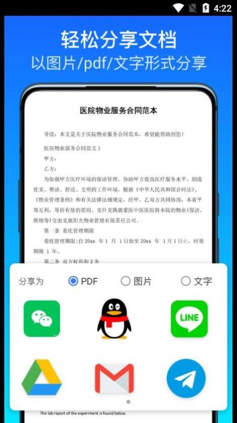 全能扫描王极速版app手机版下载 v2.0