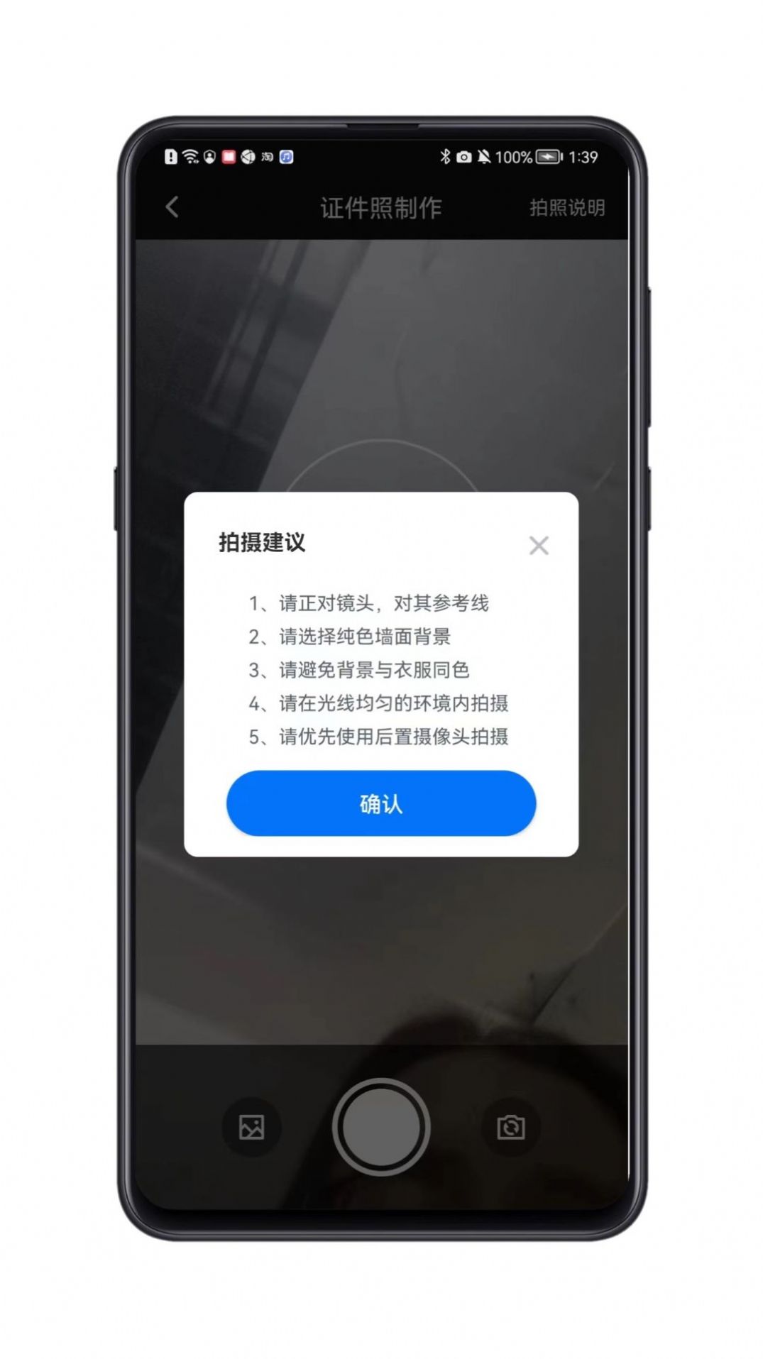 磁博士扫描识别APP官方下载 v1.0