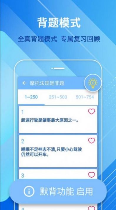 摩托车驾驶考试题app最新版 v1.0