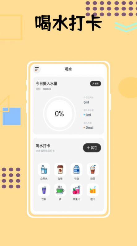 小狗咖啡馆记录软件最新版下载 v1.0.0