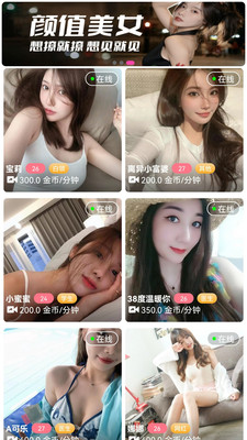 媚颜交友软件app下载 v2.6.1