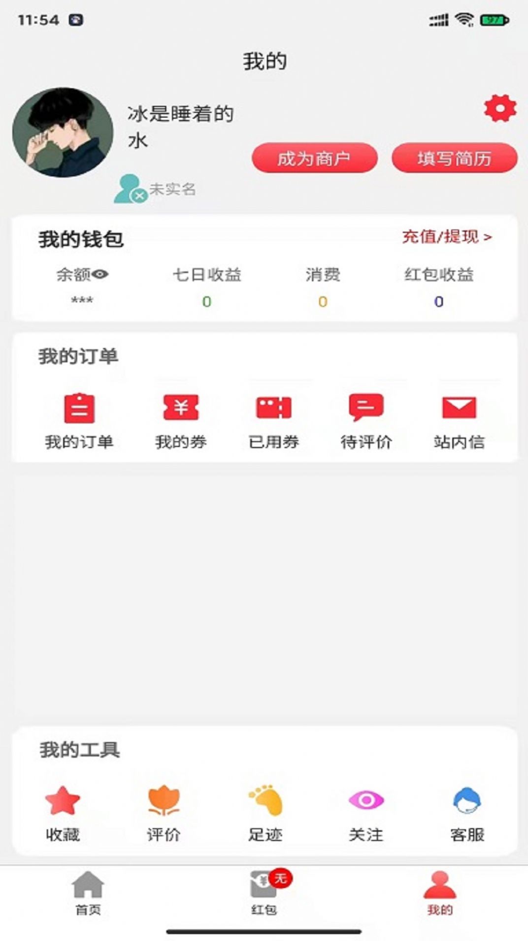 优众省钱app官方下载 v1.8.5