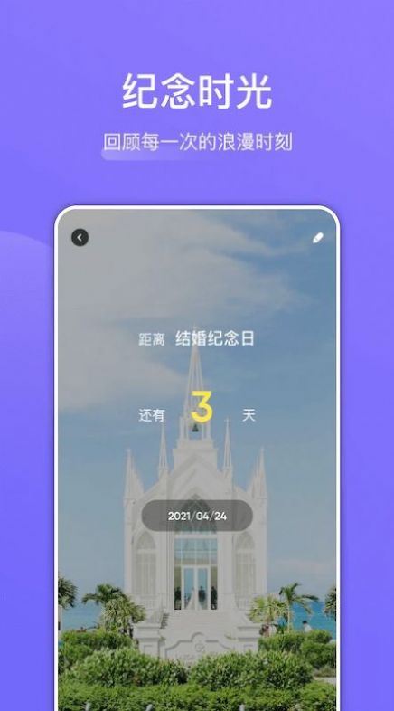 时光树日记app手机版下载 v1.2