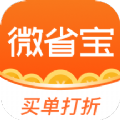 微省宝购物app官方下载 v1.1.6