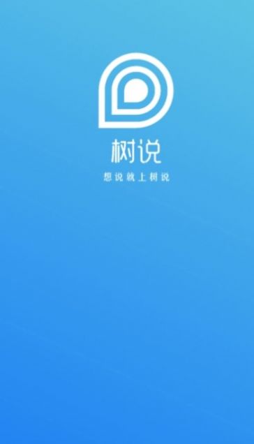 抒发森林论坛app官方下载ios v2.0.8