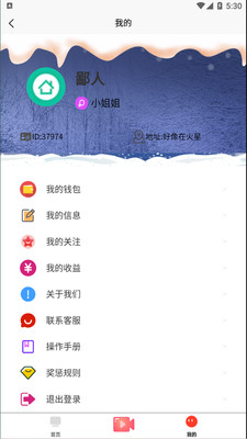 语晨夜话视频app官方下载 v1.0.0