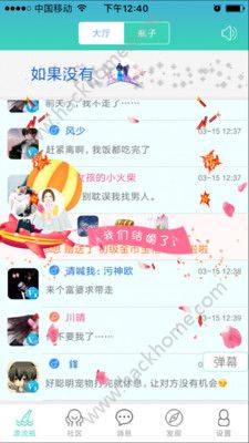 有朋漂流瓶匿名交友软件平台官方app v3.25.1