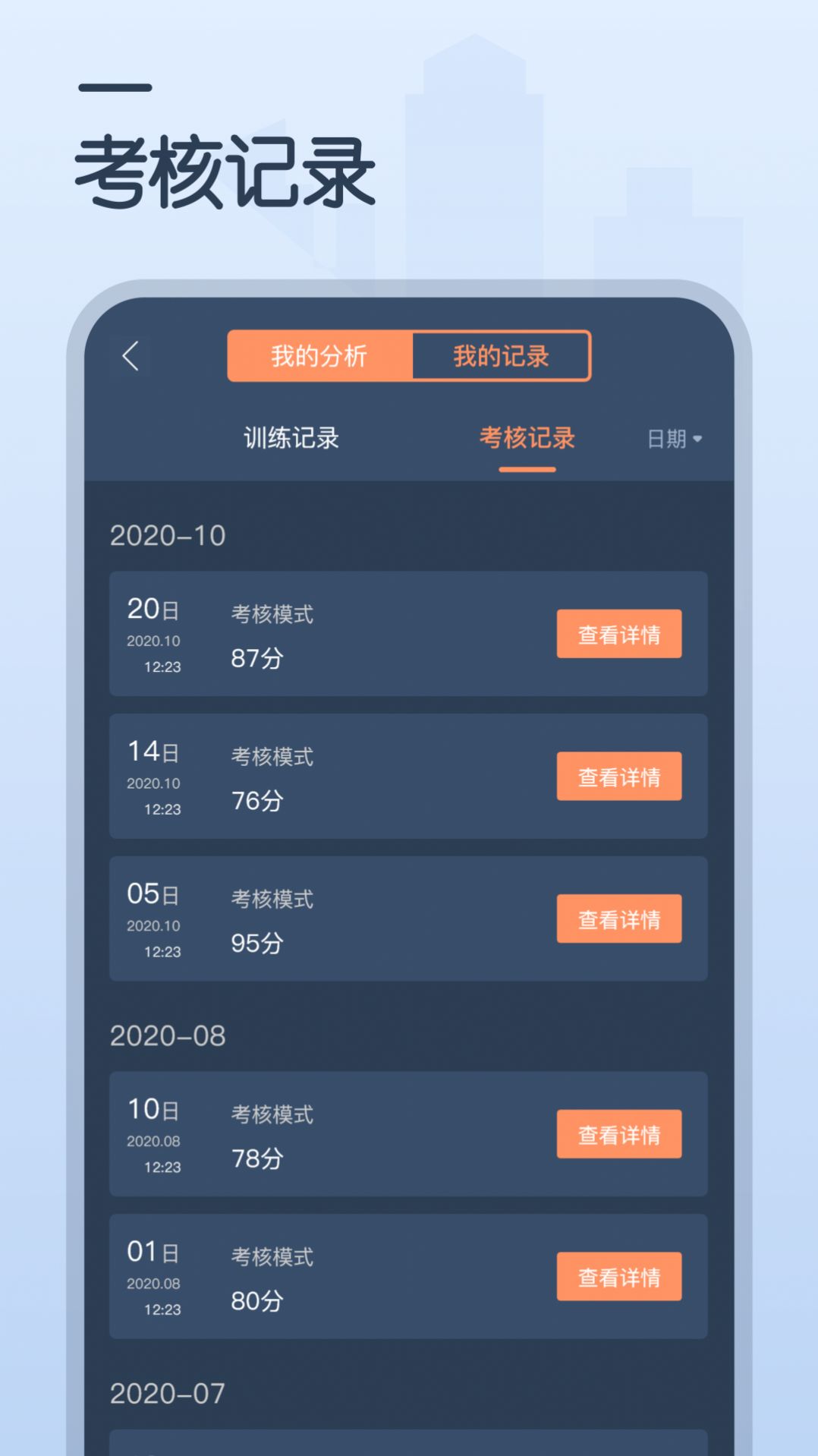 CPR训练器app官方下载 v1.0