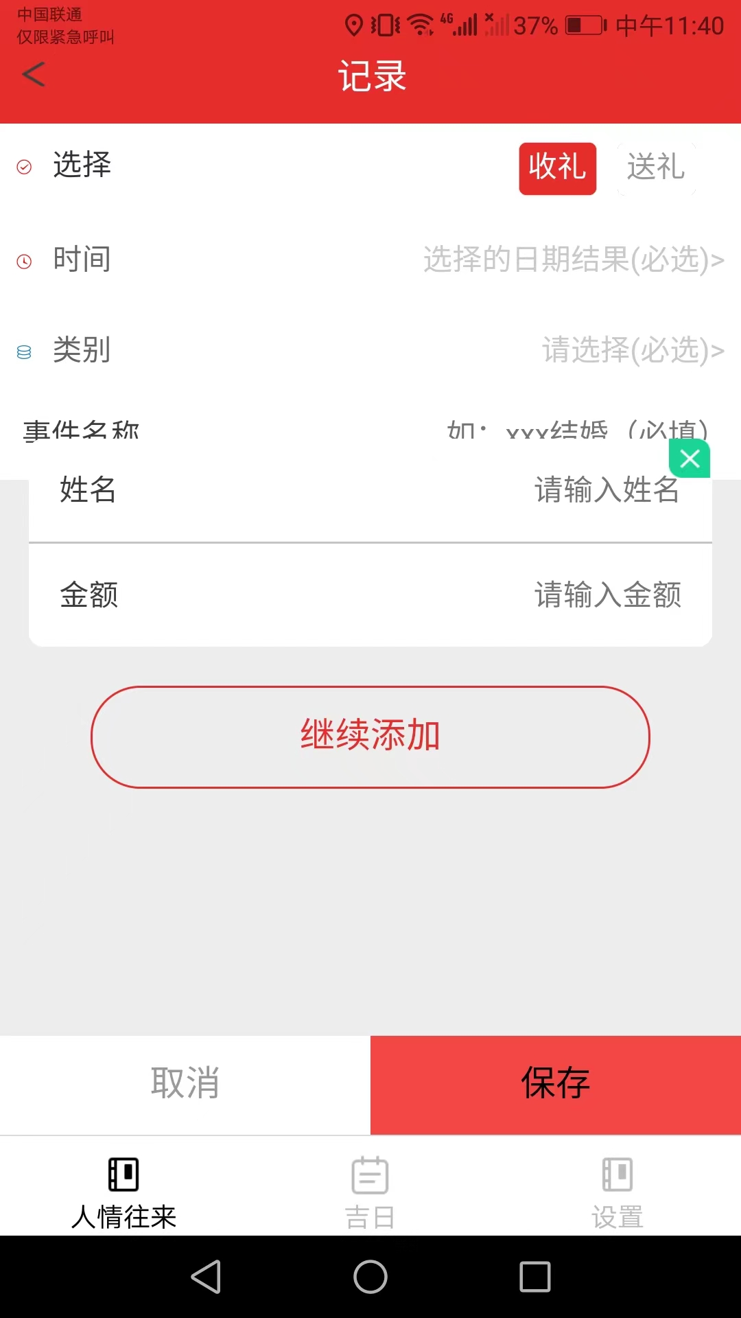 金兔好礼app手机版下载 v1.0