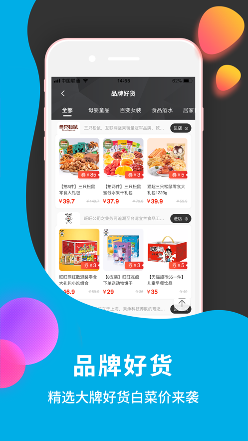 点我淘app软件下载 v3.1.4