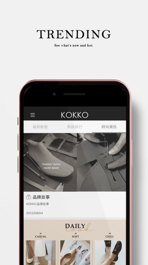 KOKKO专柜女鞋app官方版软件下载图片1