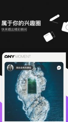 爱你Any交友软件app官方下载 v1.0.1