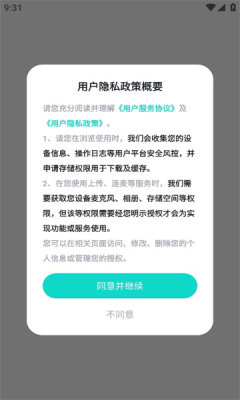 声萌语音开黑交友app免费下载 v1.9.0.1