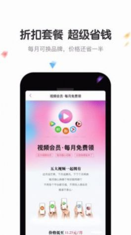 倍省卡app购物最新版 v1.0.0