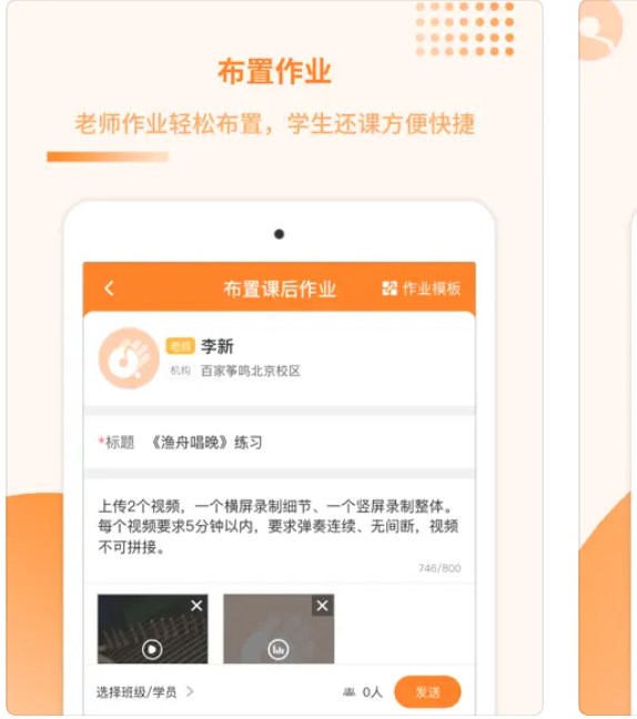 琴拿手还课app手机版下载 v1.0