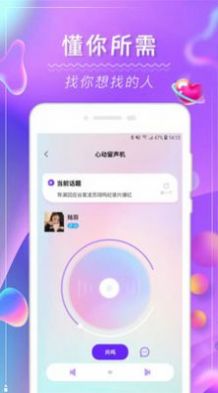 解忧铺交友app官方最新版下载 v1.0.0