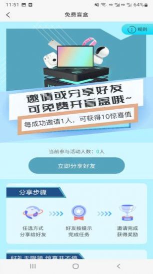 越光宝盒购物app官方下载 v1.1.4